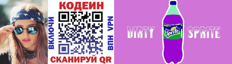 Кодеиновый сироп Lean напиток Lean (лин)  сайты даркнета формула  Пудож  цена наркотик 